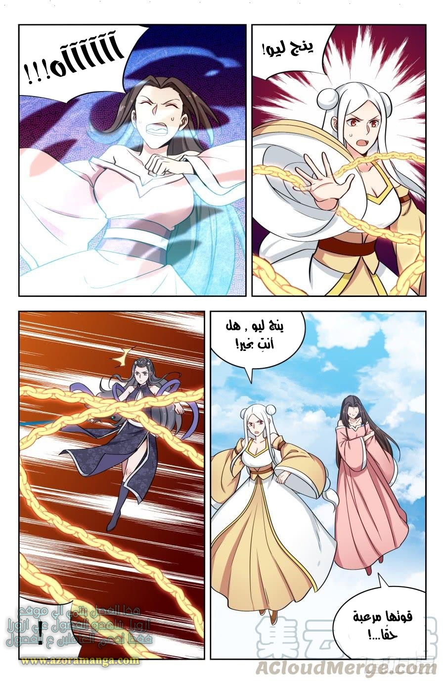Read Strongest Anti M.E.T.A AR Manga Online