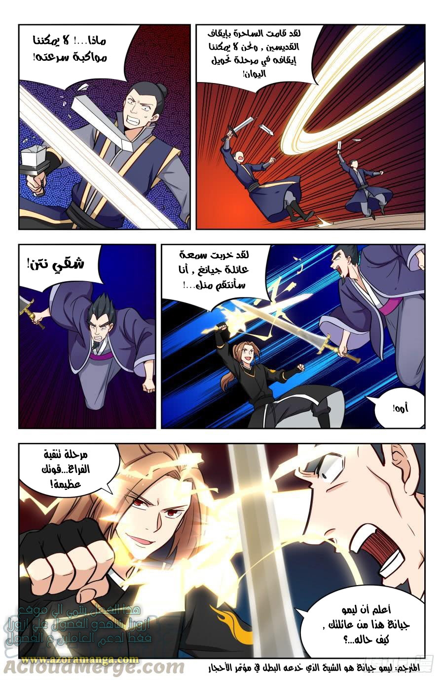Read Strongest Anti M.E.T.A AR Manga Online