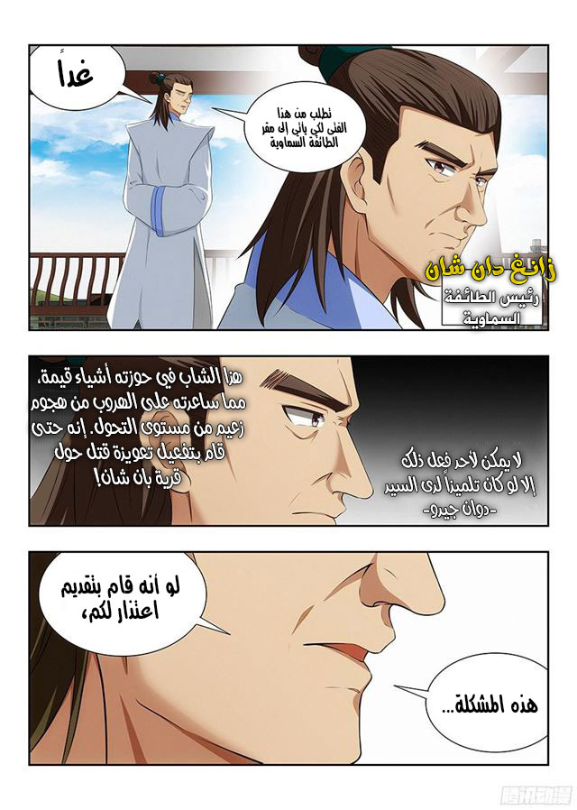 Read Strongest Anti M.E.T.A AR Manga Online