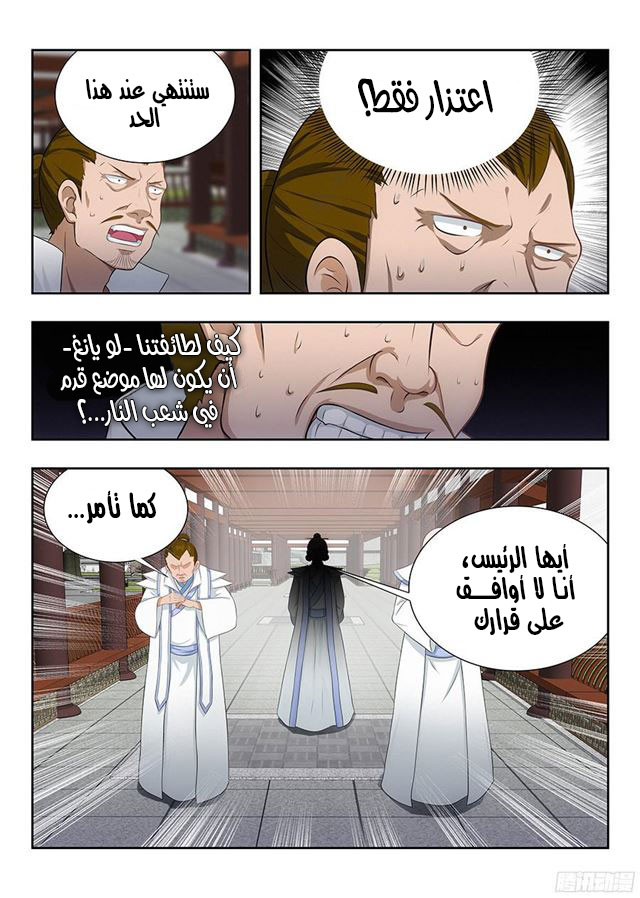 Read Strongest Anti M.E.T.A AR Manga Online