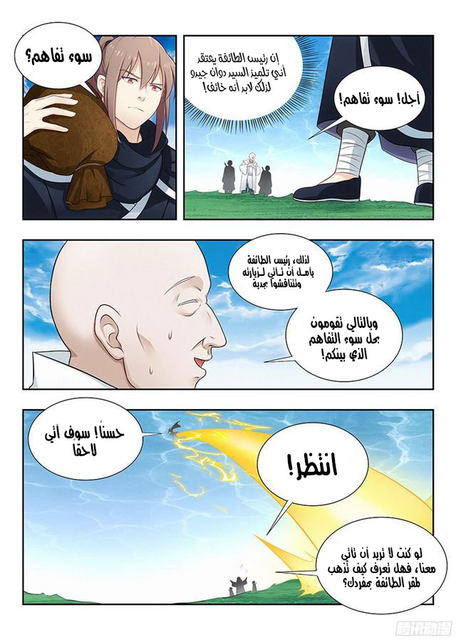 Read Strongest Anti M.E.T.A AR Manga Online