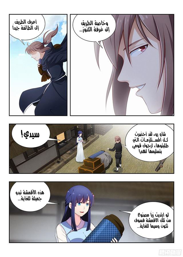 Read Strongest Anti M.E.T.A AR Manga Online