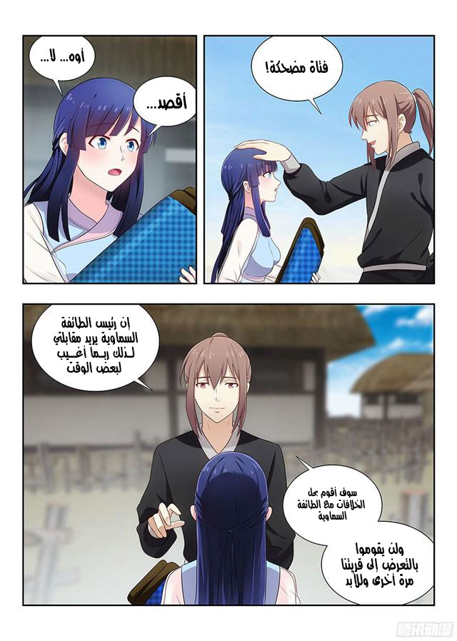 Read Strongest Anti M.E.T.A AR Manga Online