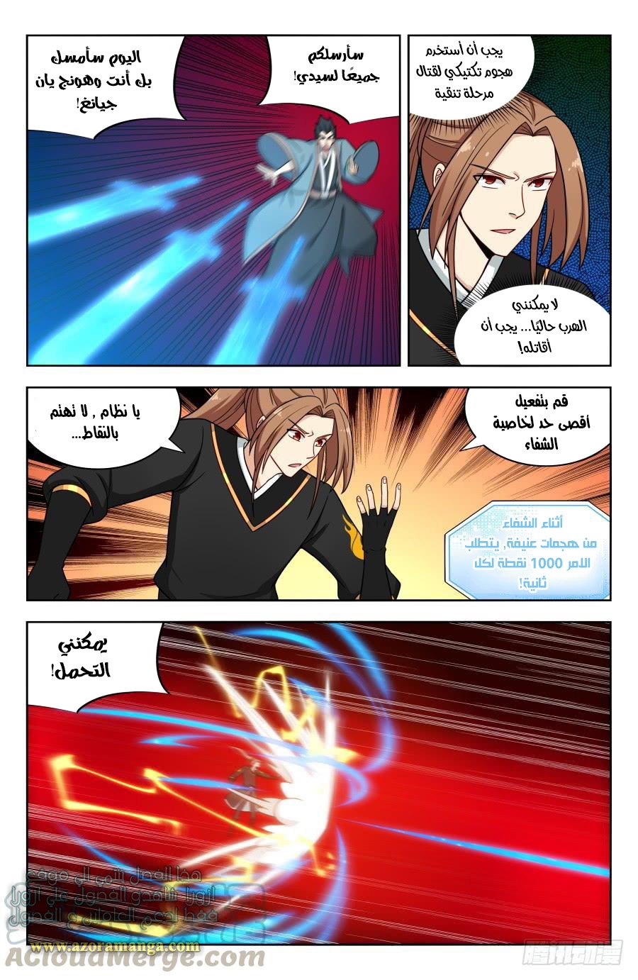 Read Strongest Anti M.E.T.A AR Manga Online