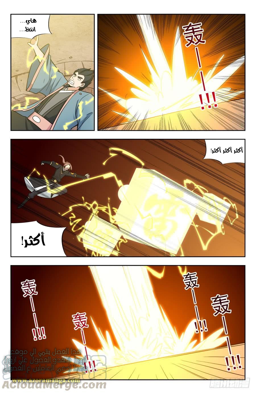 Read Strongest Anti M.E.T.A AR Manga Online
