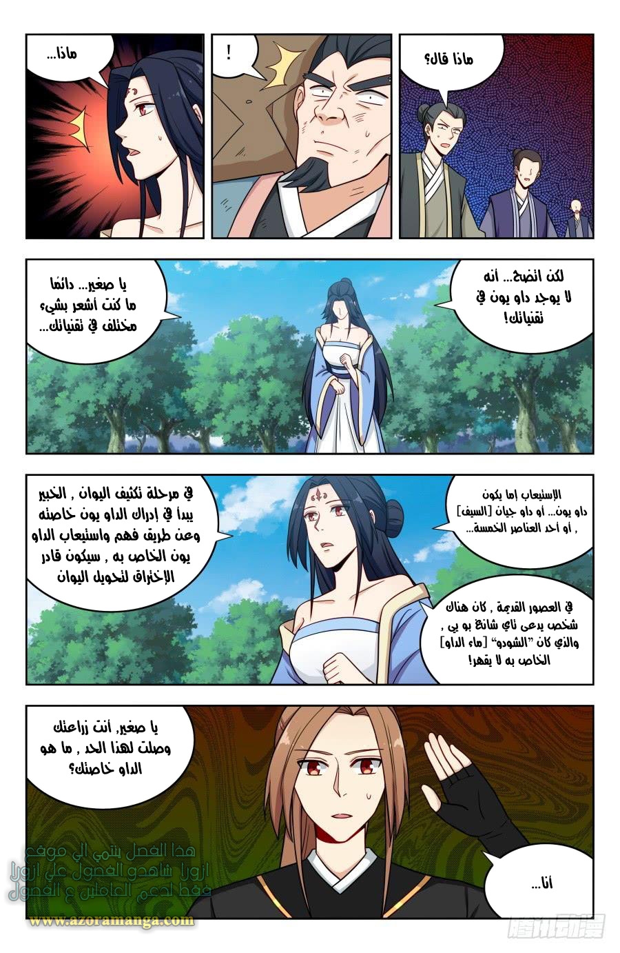 Read Strongest Anti M.E.T.A AR Manga Online