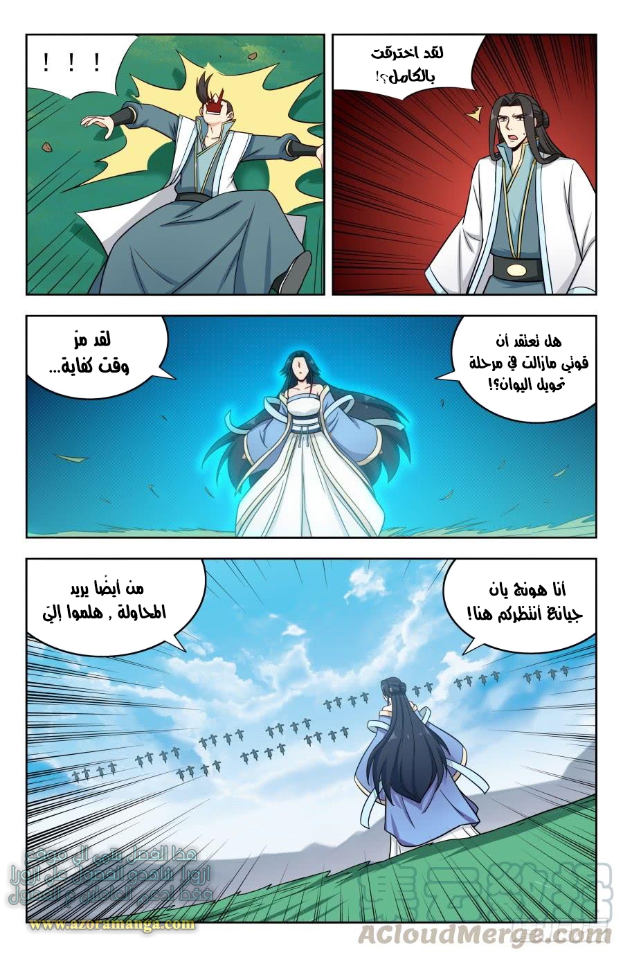Read Strongest Anti M.E.T.A AR Manga Online