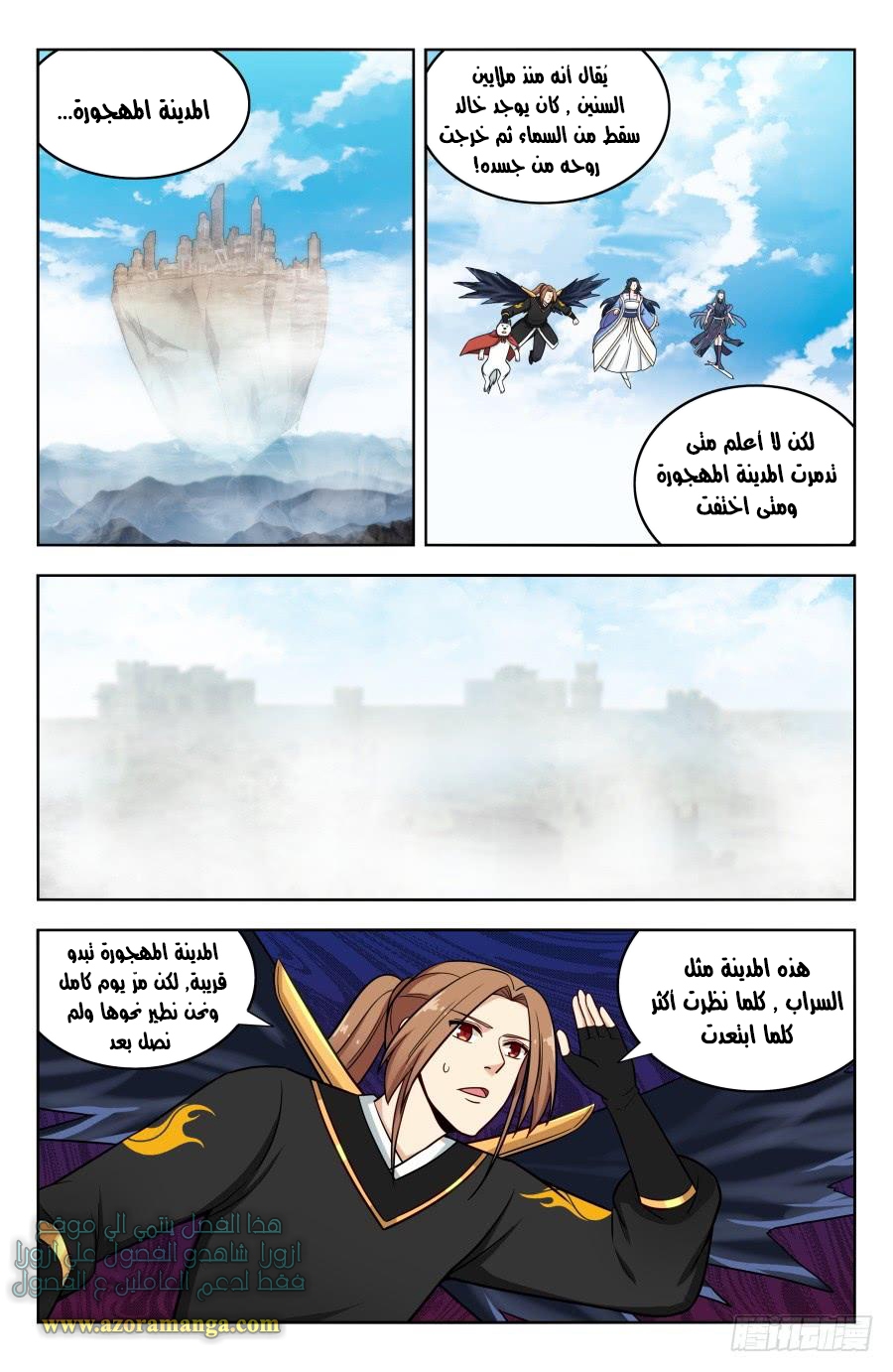 Read Strongest Anti M.E.T.A AR Manga Online