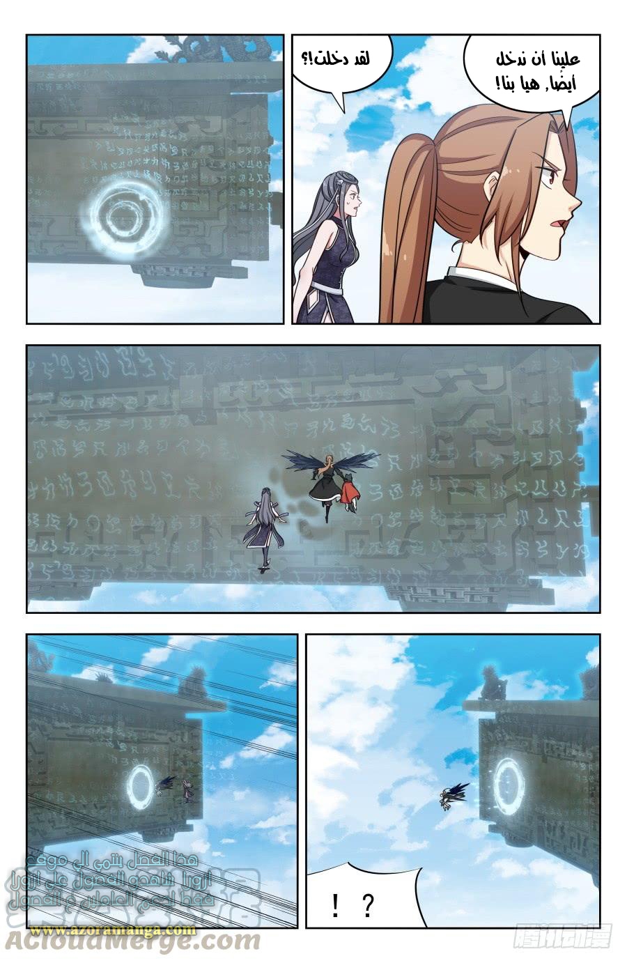 Read Strongest Anti M.E.T.A AR Manga Online