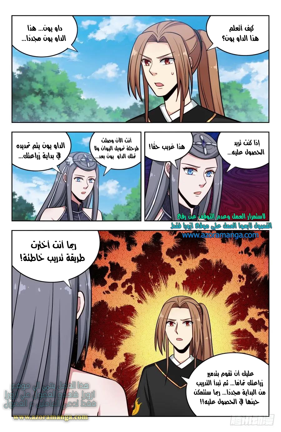 Read Strongest Anti M.E.T.A AR Manga Online