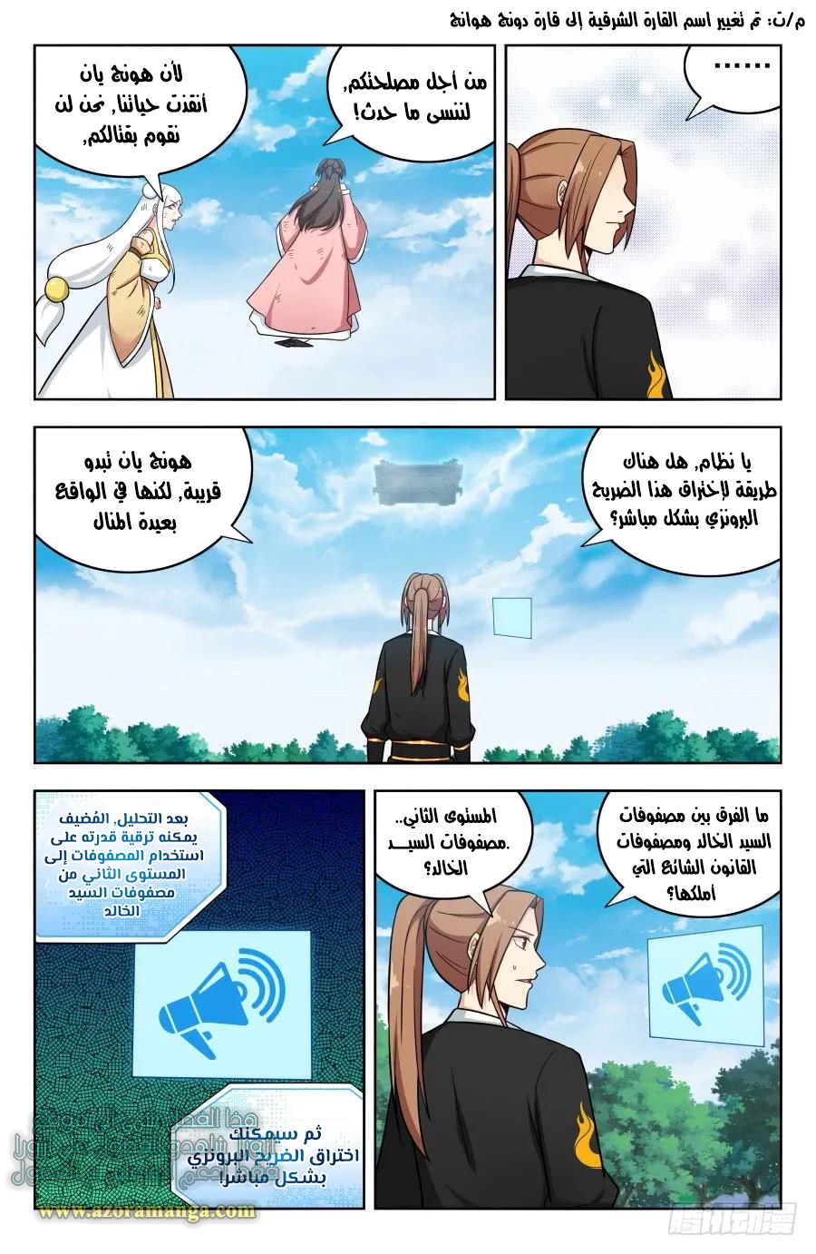 Read Strongest Anti M.E.T.A AR Manga Online