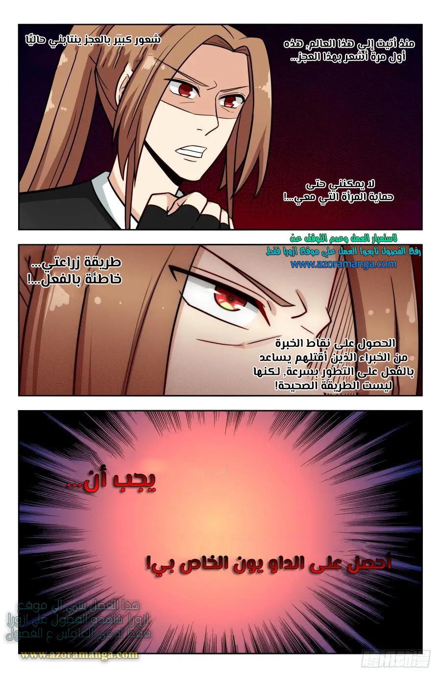 Read Strongest Anti M.E.T.A AR Manga Online
