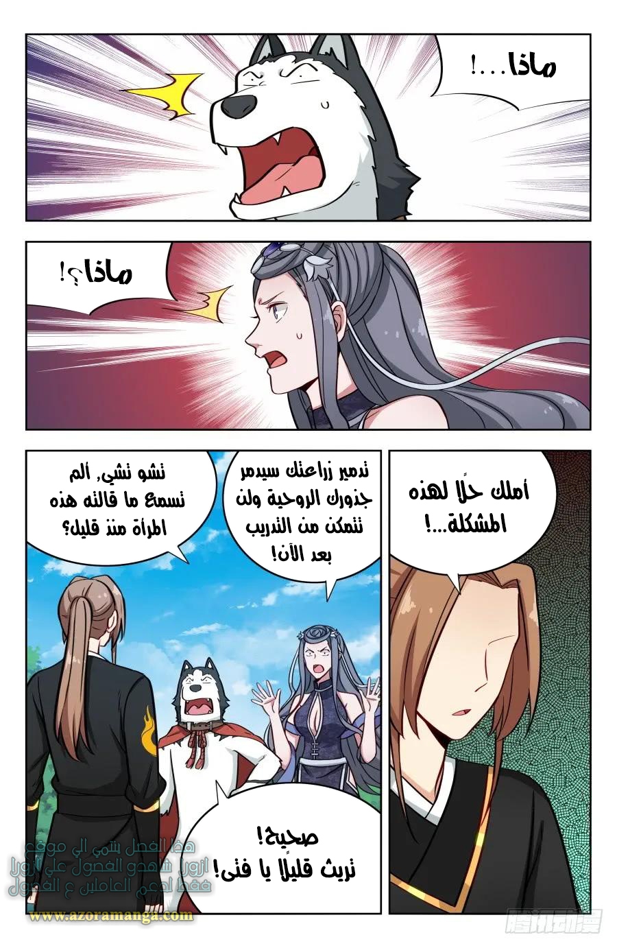 Read Strongest Anti M.E.T.A AR Manga Online