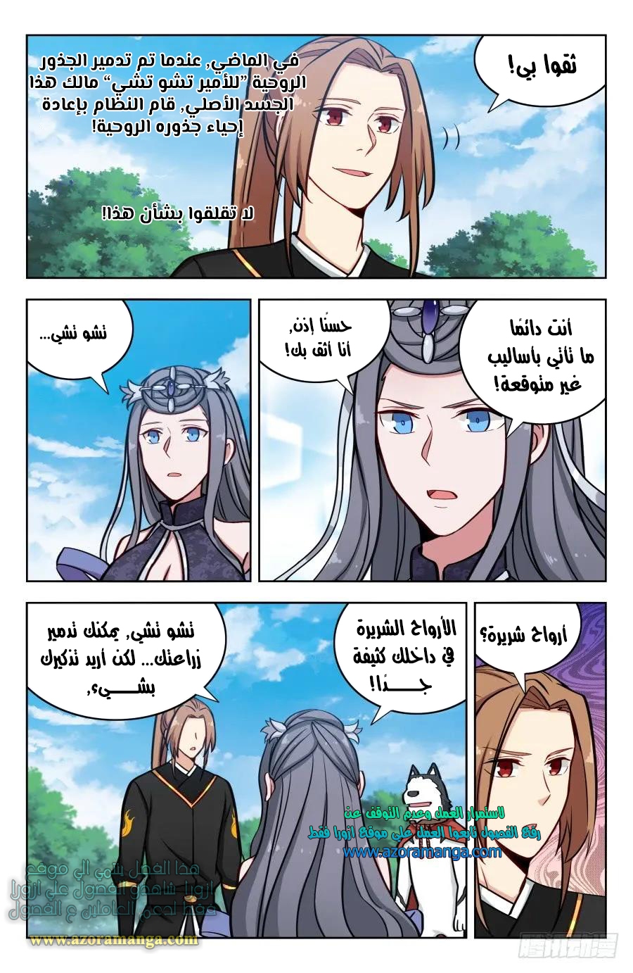 Read Strongest Anti M.E.T.A AR Manga Online