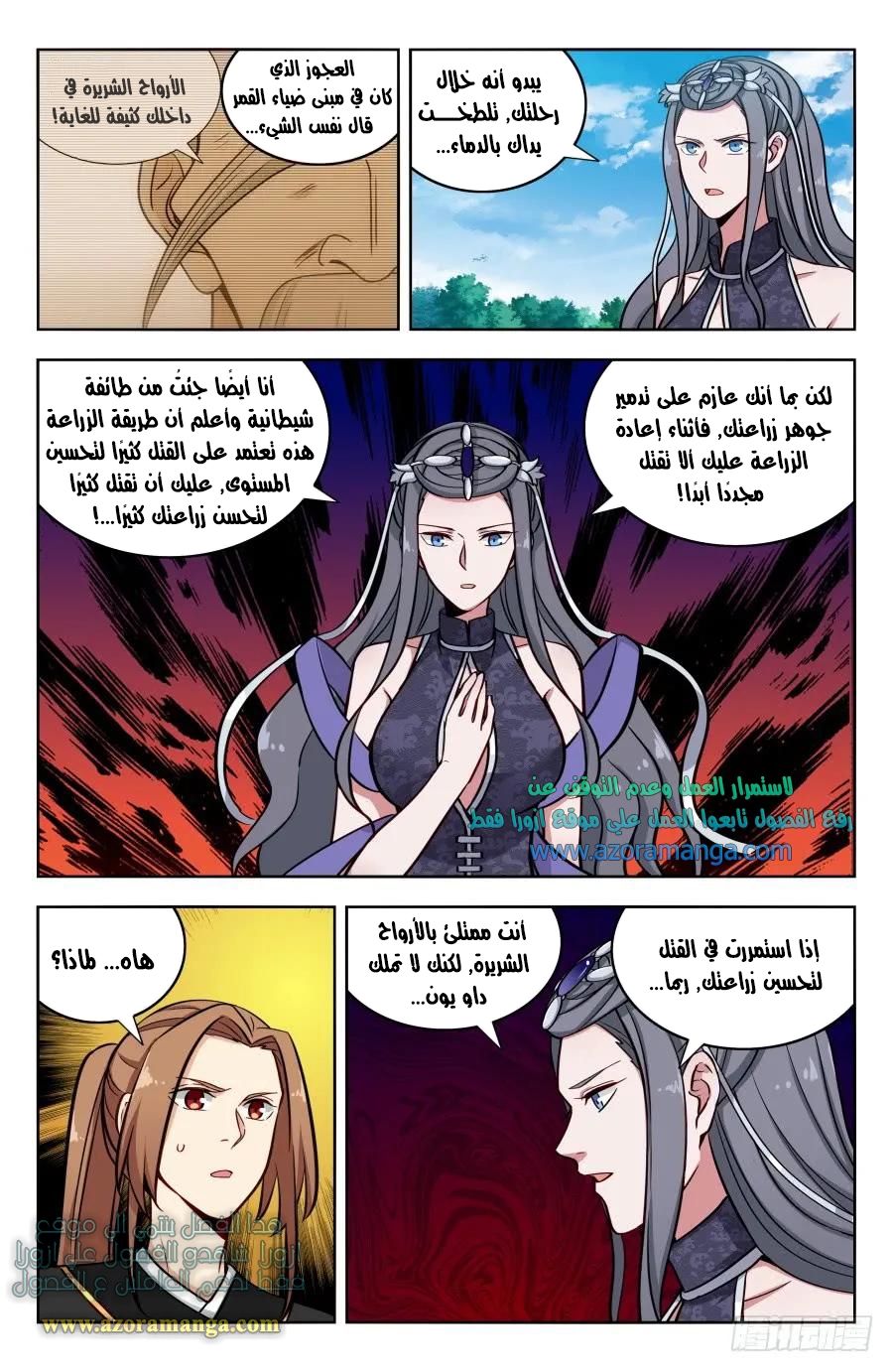 Read Strongest Anti M.E.T.A AR Manga Online