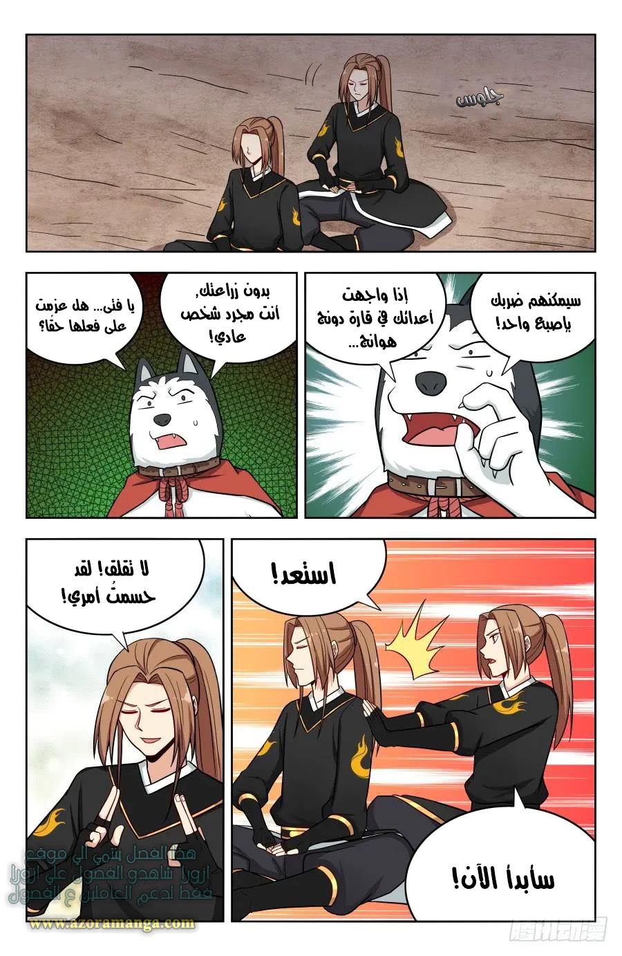 Read Strongest Anti M.E.T.A AR Manga Online