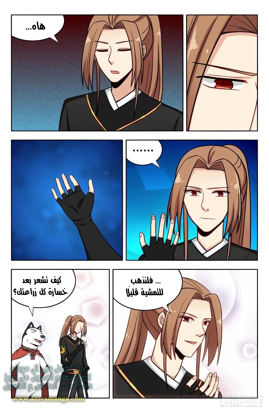 Read Strongest Anti M.E.T.A AR Manga Online