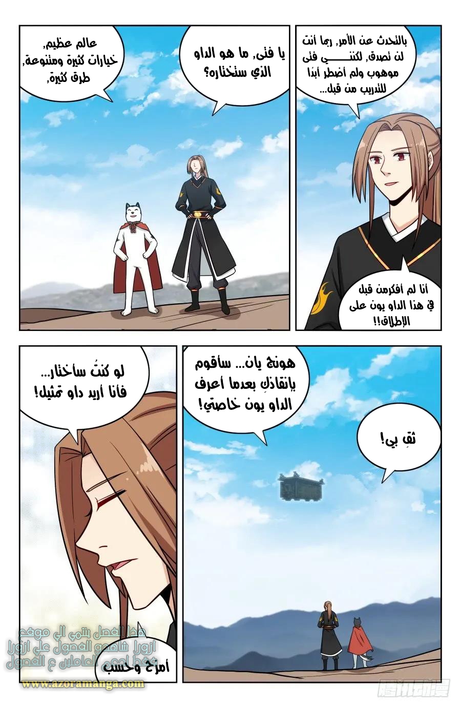 Read Strongest Anti M.E.T.A AR Manga Online