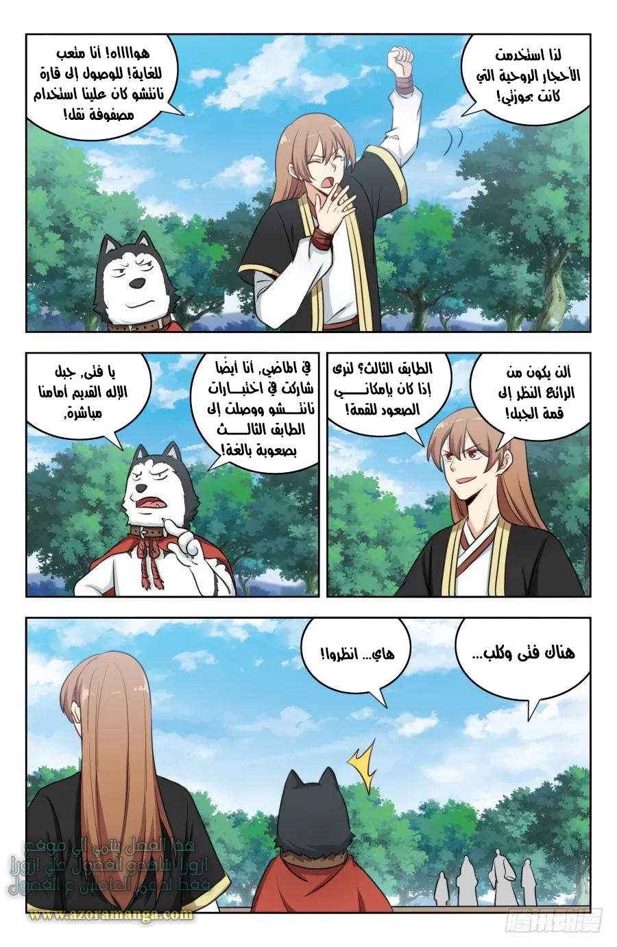 Read Strongest Anti M.E.T.A AR Manga Online
