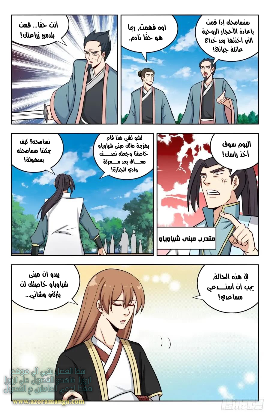 Read Strongest Anti M.E.T.A AR Manga Online