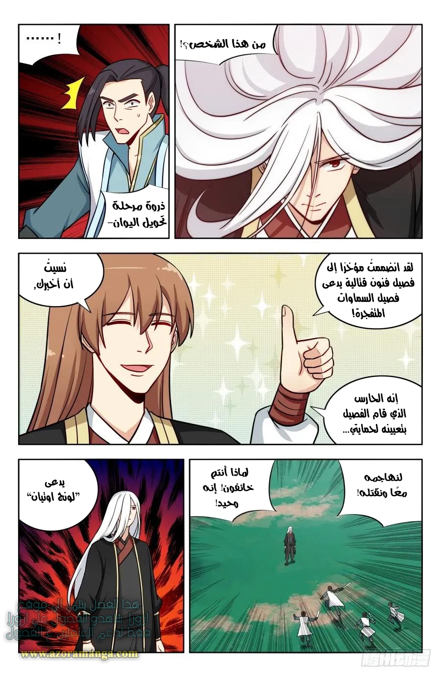 Read Strongest Anti M.E.T.A AR Manga Online