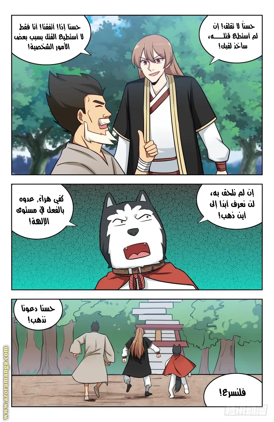 Read Strongest Anti M.E.T.A AR Manga Online