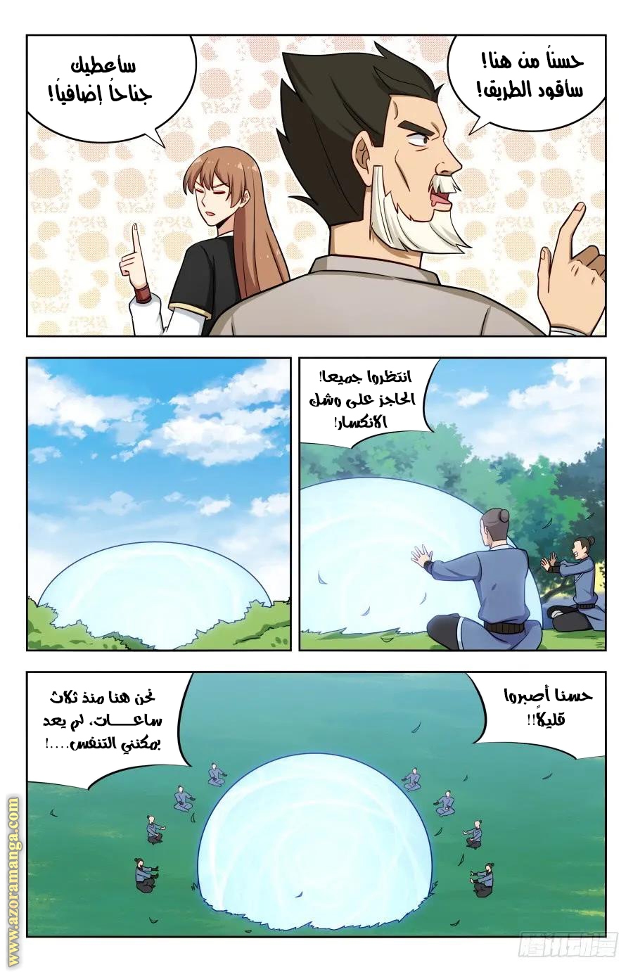 Read Strongest Anti M.E.T.A AR Manga Online