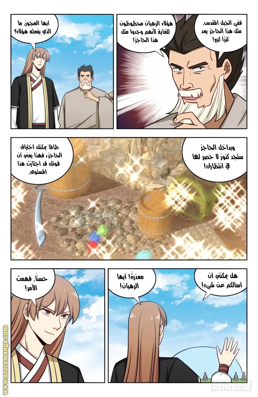 Read Strongest Anti M.E.T.A AR Manga Online