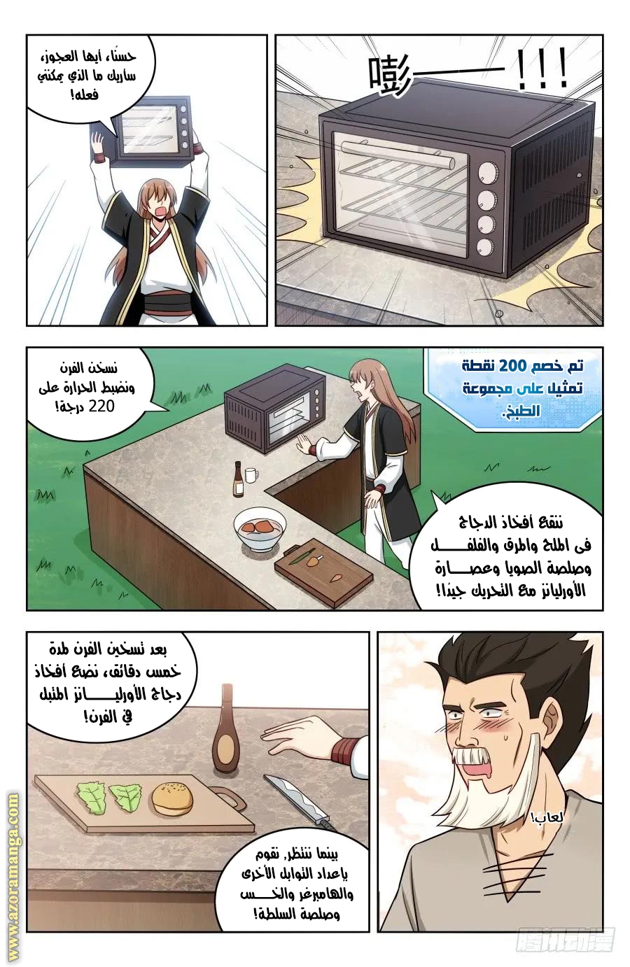 Read Strongest Anti M.E.T.A AR Manga Online