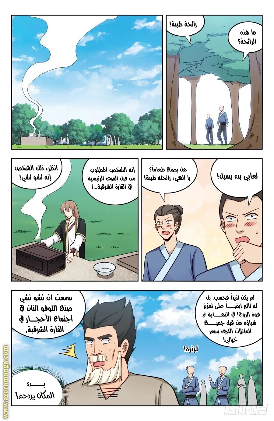 Read Strongest Anti M.E.T.A AR Manga Online