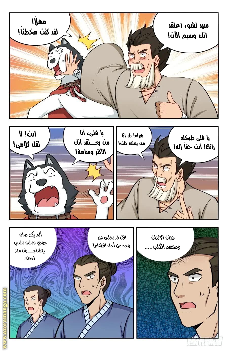 Read Strongest Anti M.E.T.A AR Manga Online