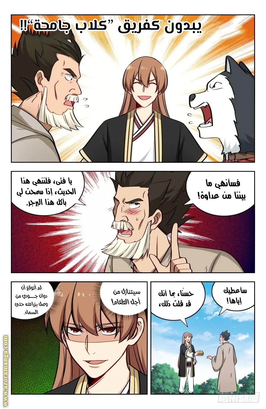 Read Strongest Anti M.E.T.A AR Manga Online