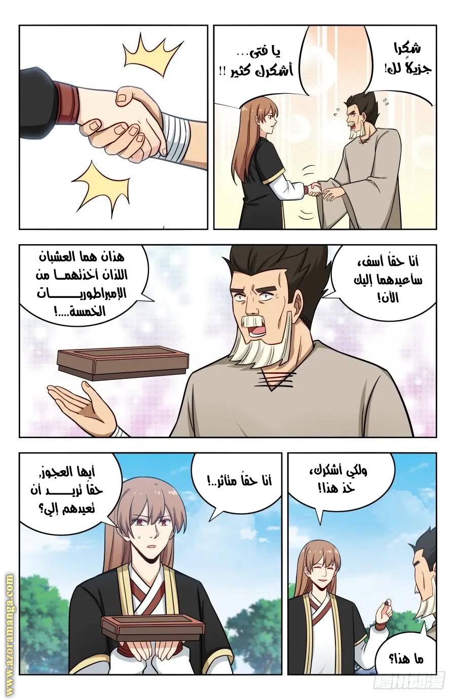 Read Strongest Anti M.E.T.A AR Manga Online