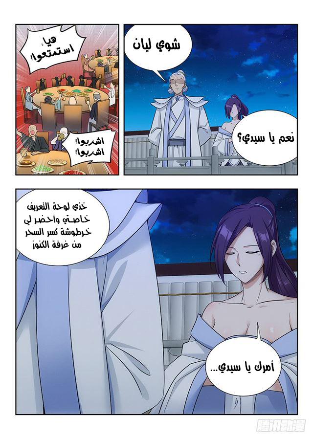 Read Strongest Anti M.E.T.A AR Manga Online