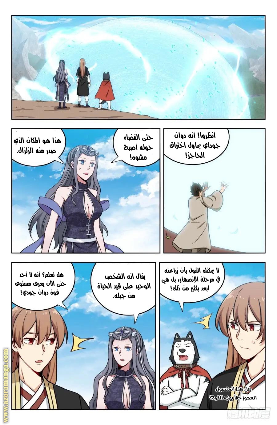 Read Strongest Anti M.E.T.A AR Manga Online