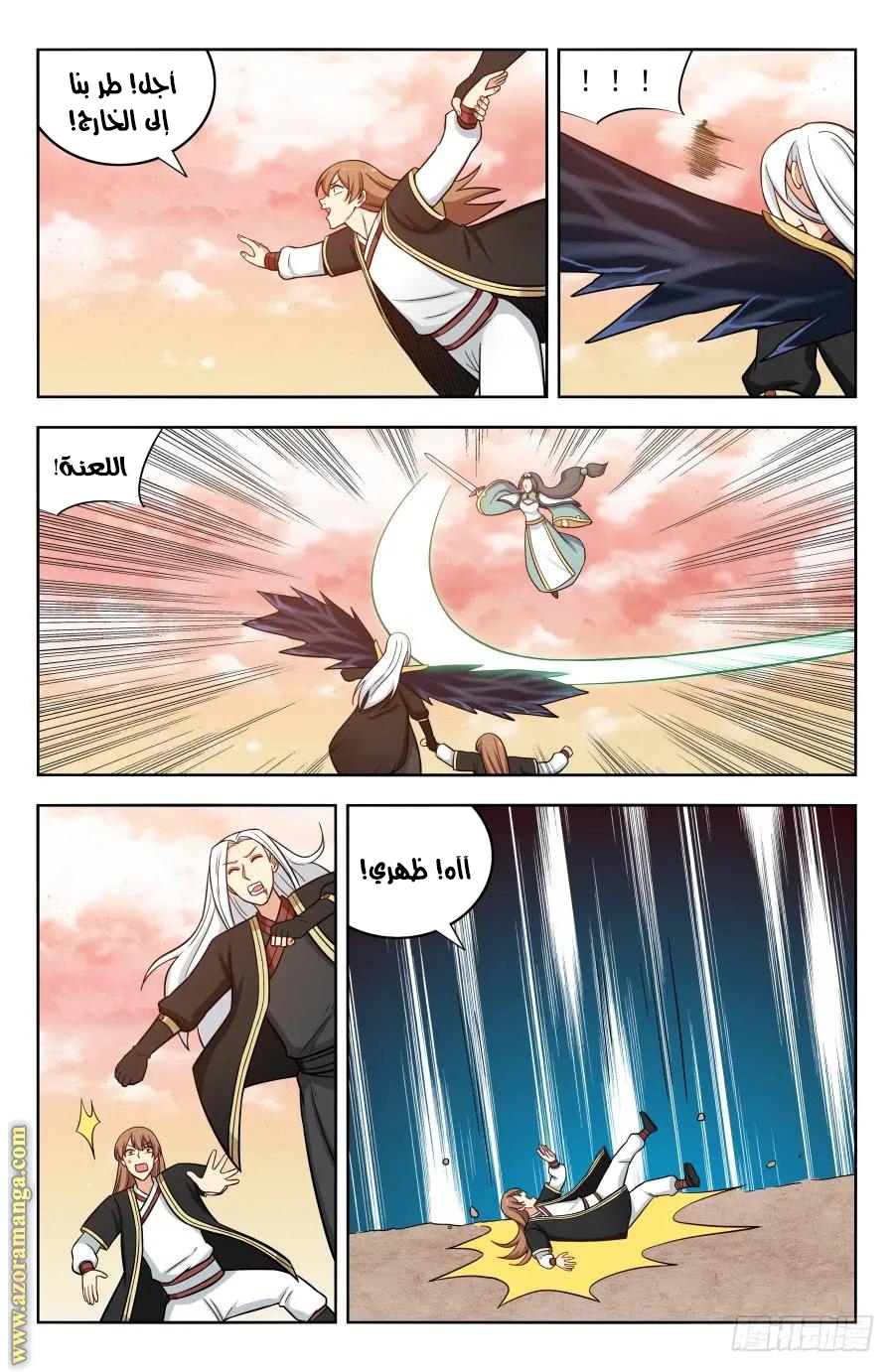 Read Strongest Anti M.E.T.A AR Manga Online