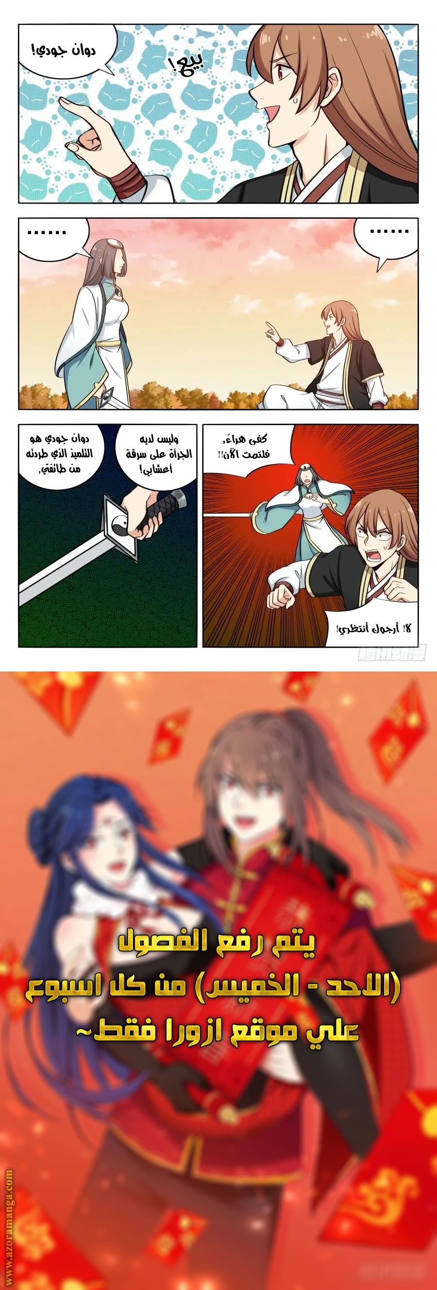 Read Strongest Anti M.E.T.A AR Manga Online