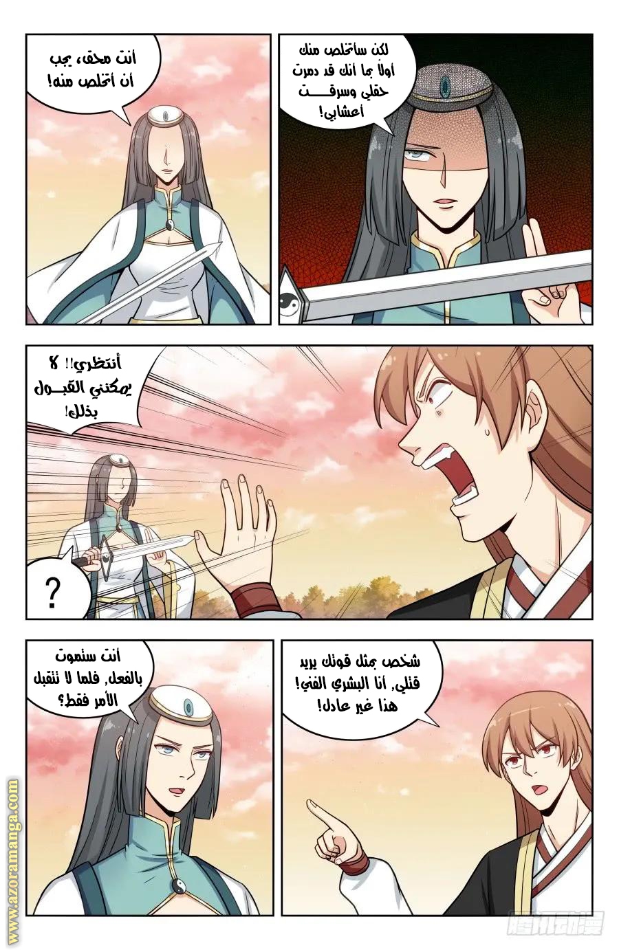Read Strongest Anti M.E.T.A AR Manga Online