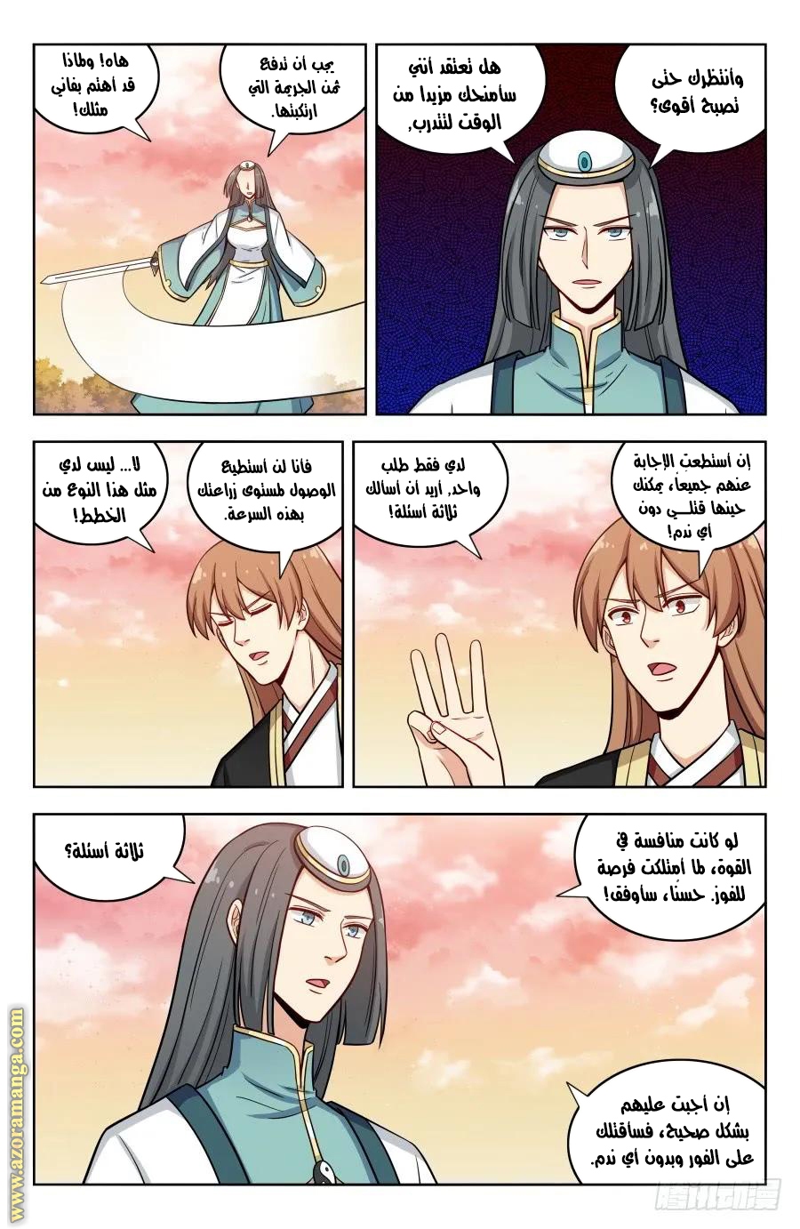 Read Strongest Anti M.E.T.A AR Manga Online