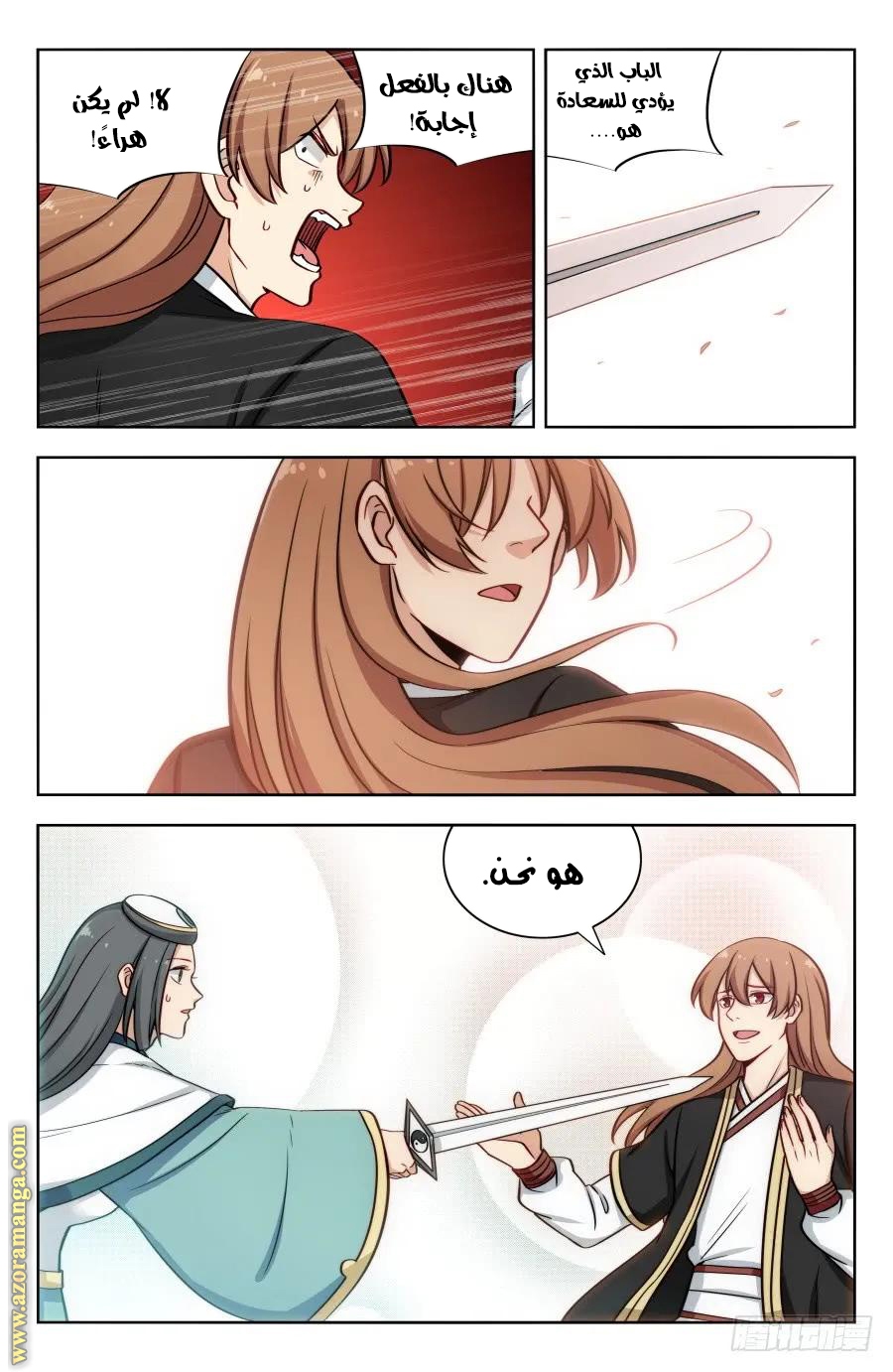 Read Strongest Anti M.E.T.A AR Manga Online