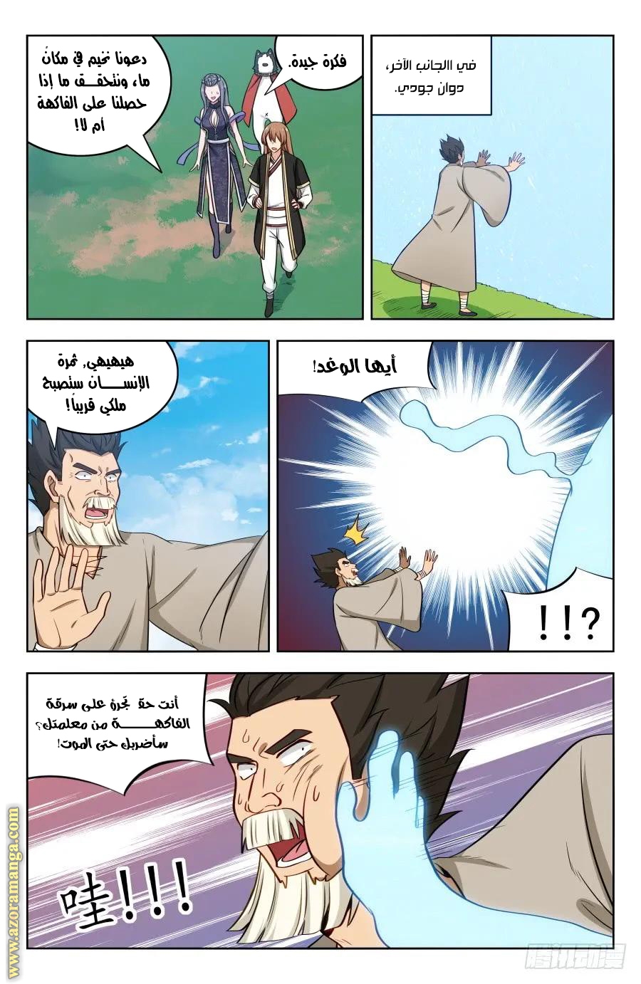Read Strongest Anti M.E.T.A AR Manga Online