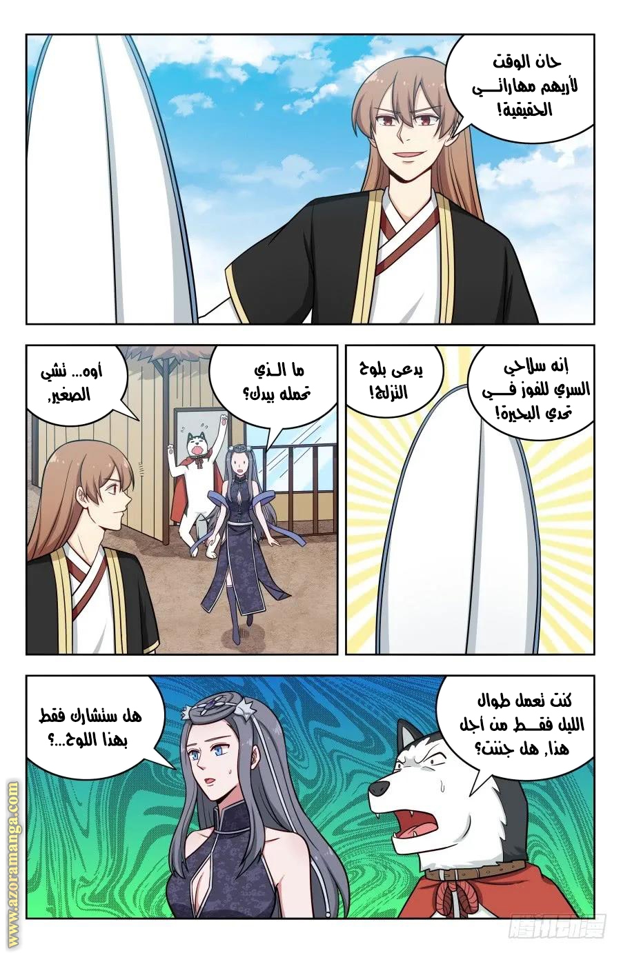 Read Strongest Anti M.E.T.A AR Manga Online