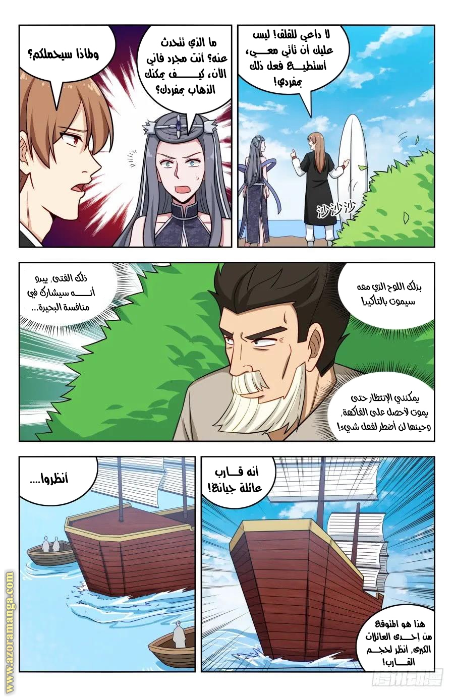 Read Strongest Anti M.E.T.A AR Manga Online