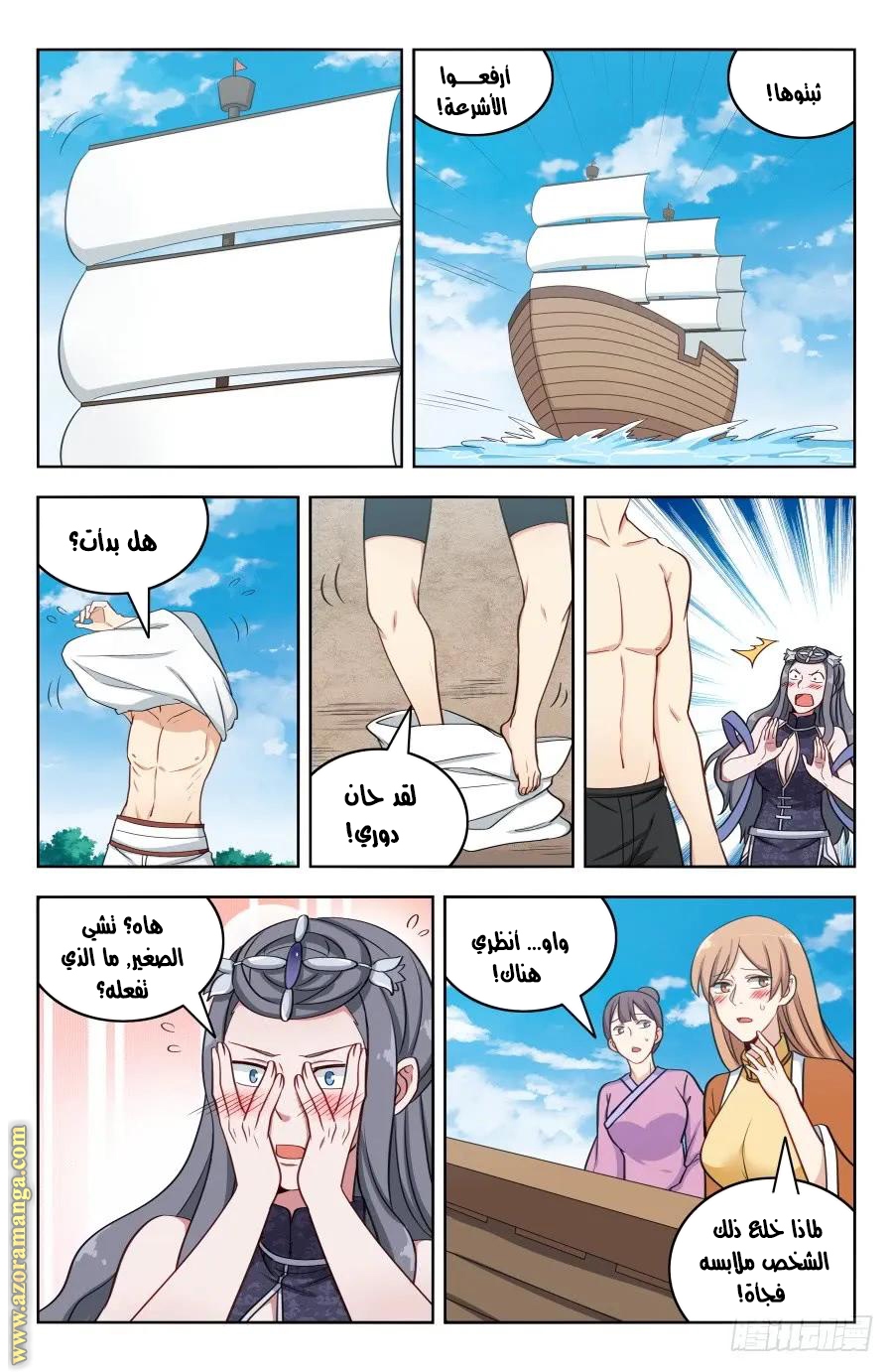 Read Strongest Anti M.E.T.A AR Manga Online