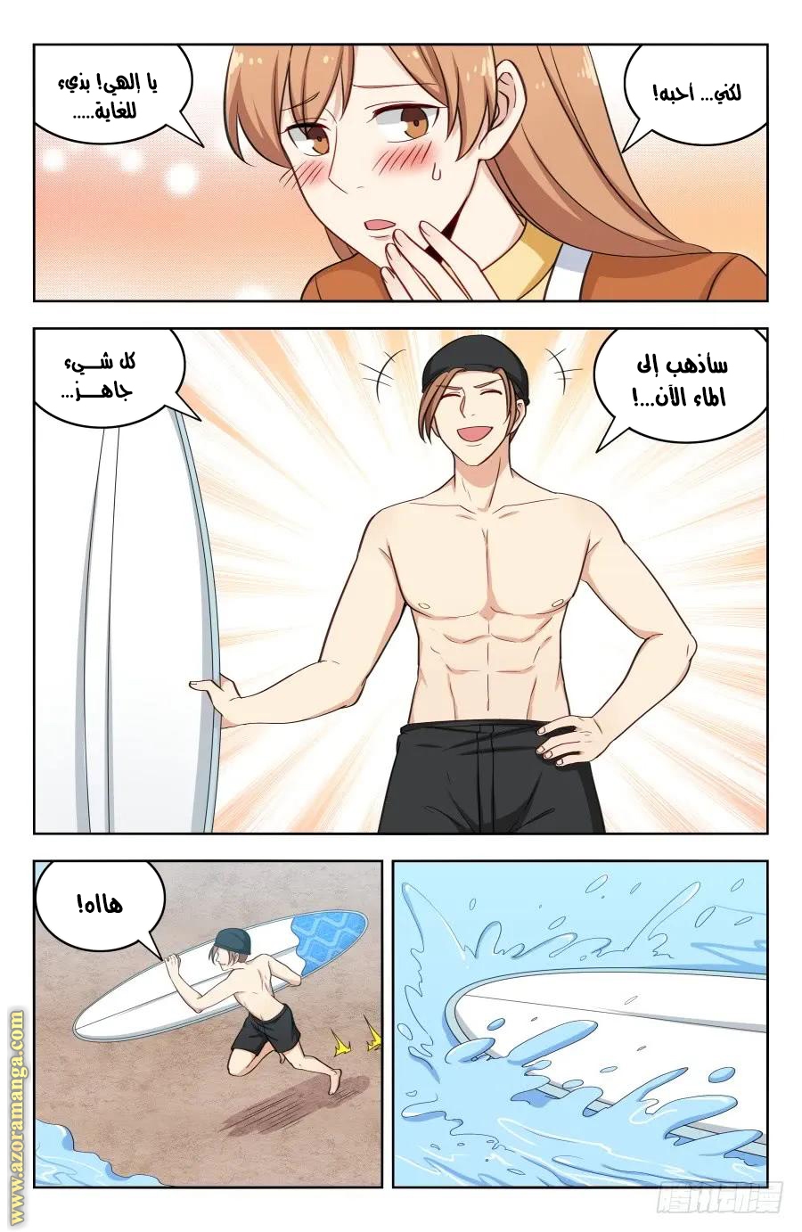 Read Strongest Anti M.E.T.A AR Manga Online