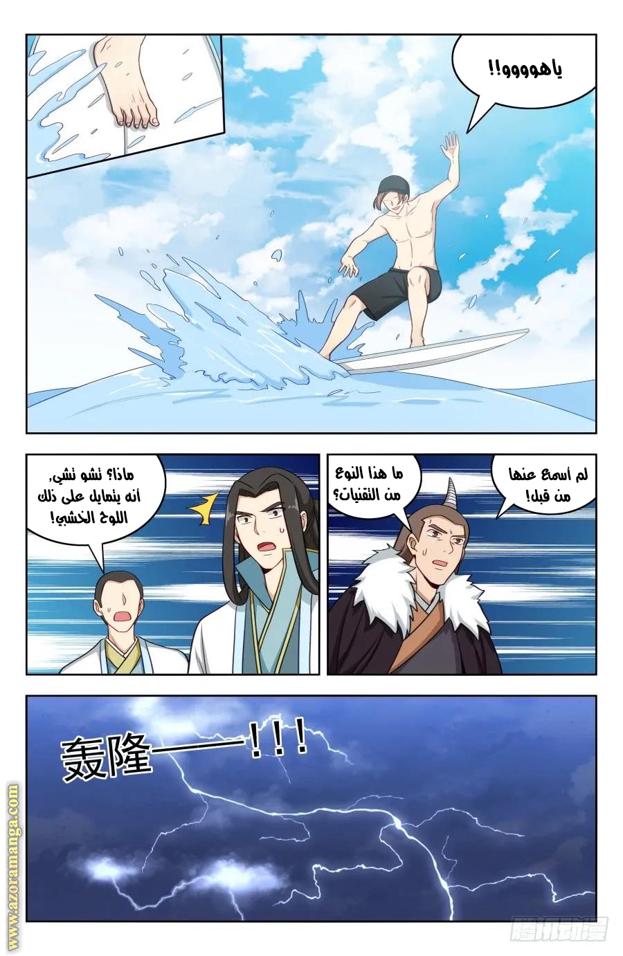 Read Strongest Anti M.E.T.A AR Manga Online