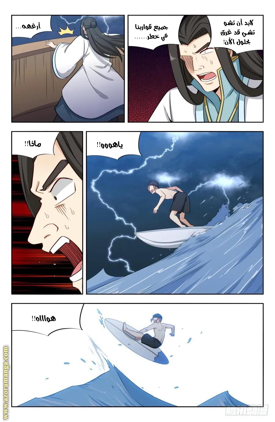 Read Strongest Anti M.E.T.A AR Manga Online