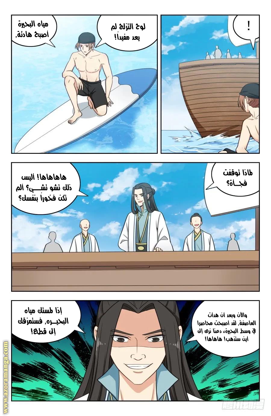 Read Strongest Anti M.E.T.A AR Manga Online