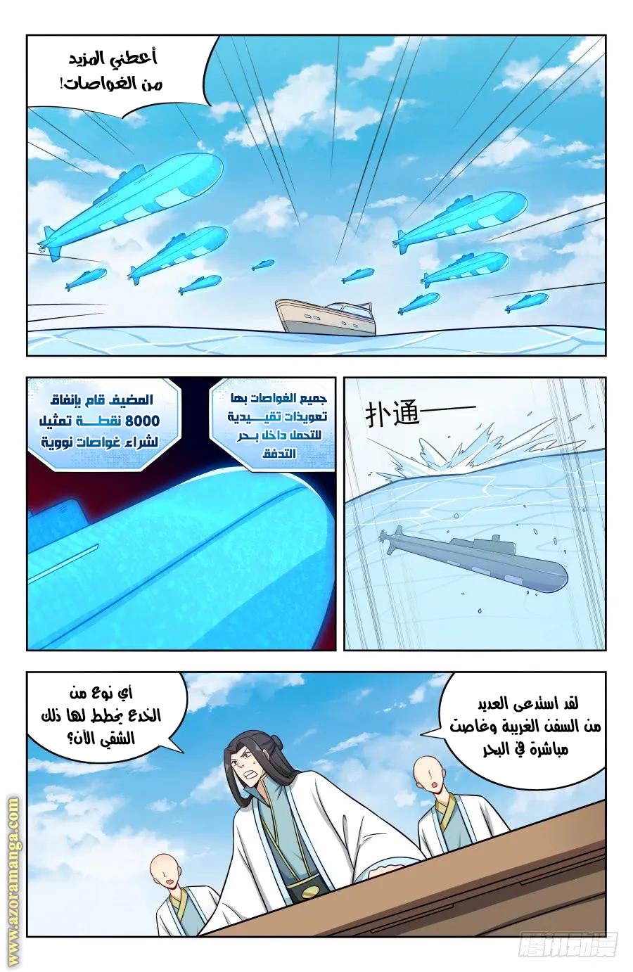 Read Strongest Anti M.E.T.A AR Manga Online