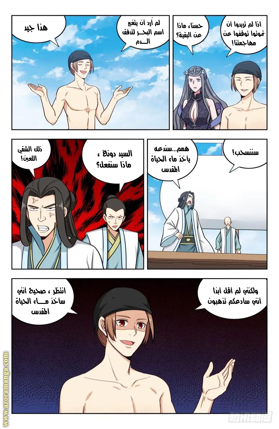 Read Strongest Anti M.E.T.A AR Manga Online